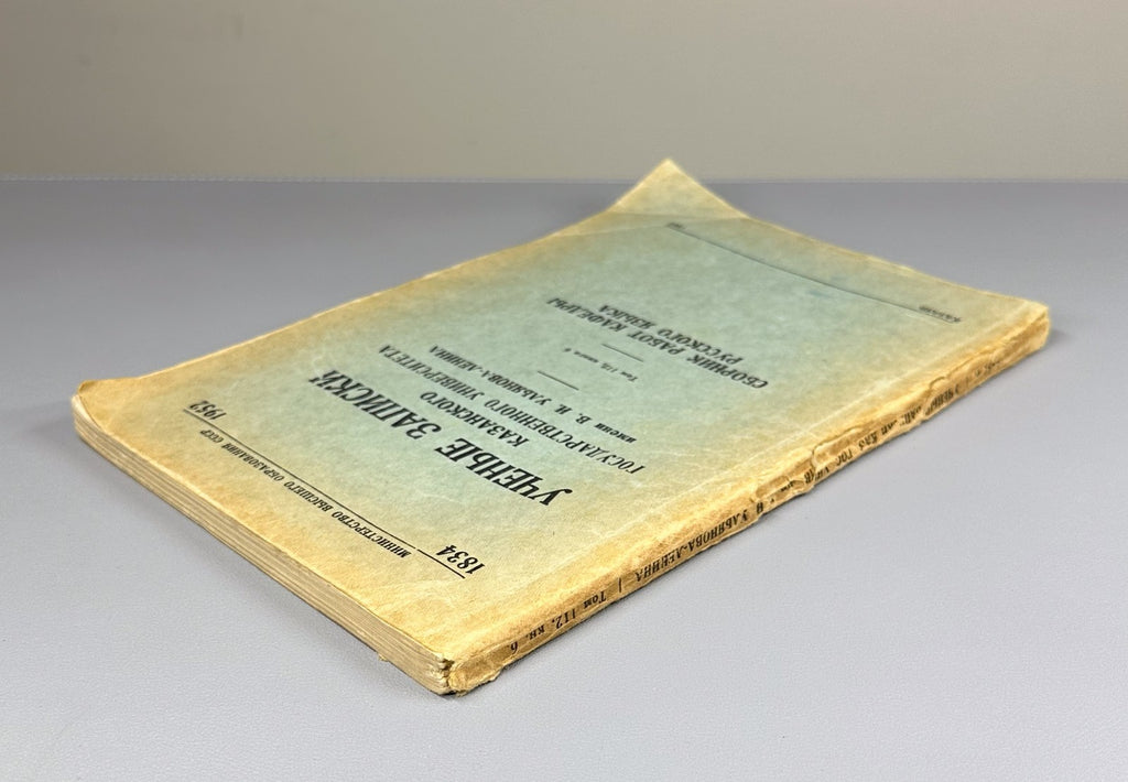 Russian Scientific Notes Philology  1952 Ученые записки Русский язык Филология