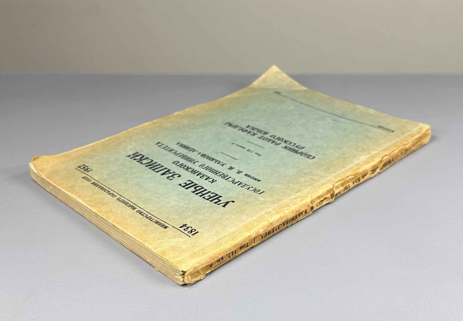 Russian Scientific Notes Philology  1952 Ученые записки Русский язык Филология
