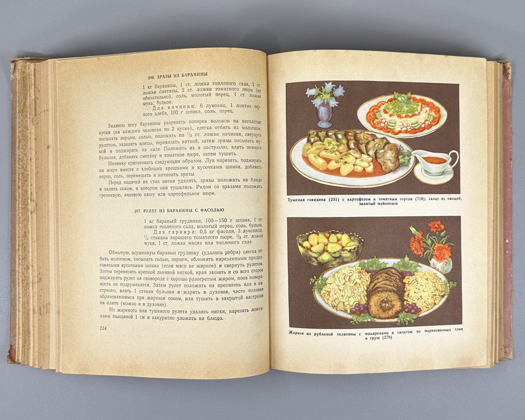 1000 delicious dishes Cooking 1959 1000 вкусных блюд Кулинария