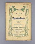 Jules Guesde Collectivism Uncut 1905 Жюль Гед Коллективизм Rare