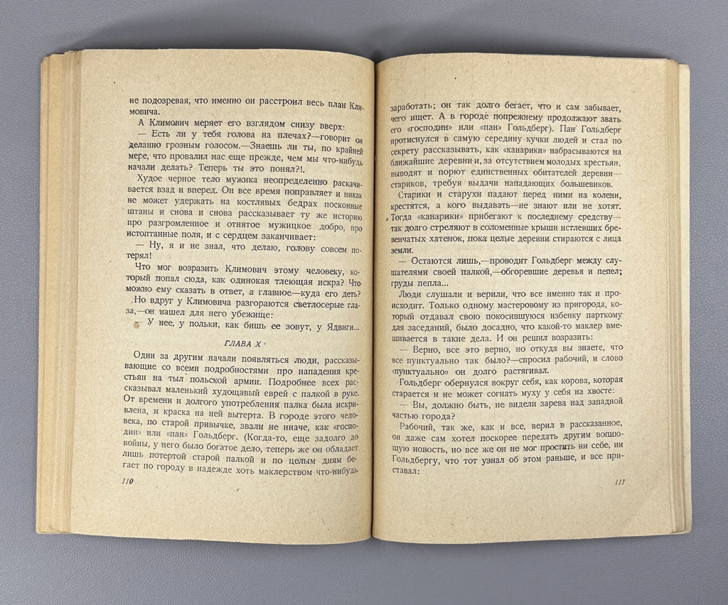 1st ed. Rives In the Underground Novel 1929 Ривес В подполье Rare