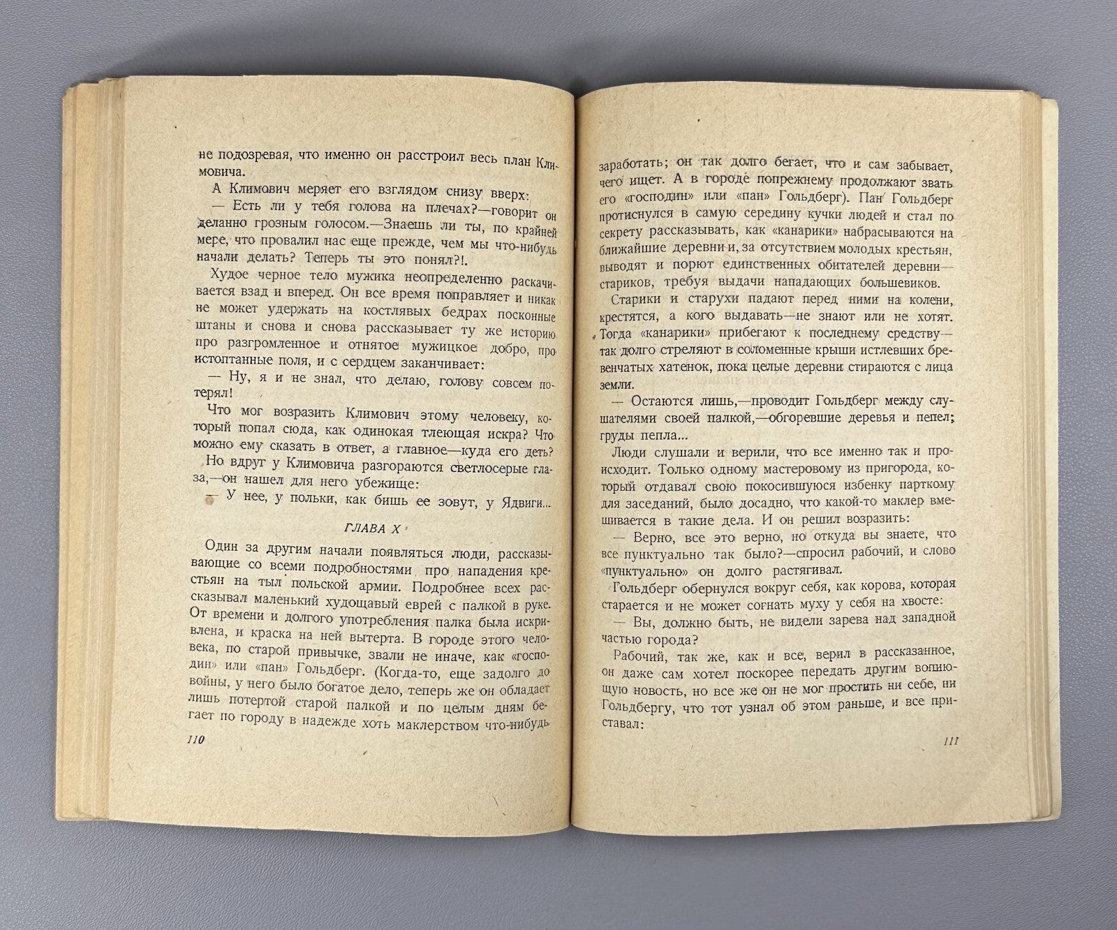 1st ed. Rives In the Underground Novel 1929 Ривес В подполье Rare