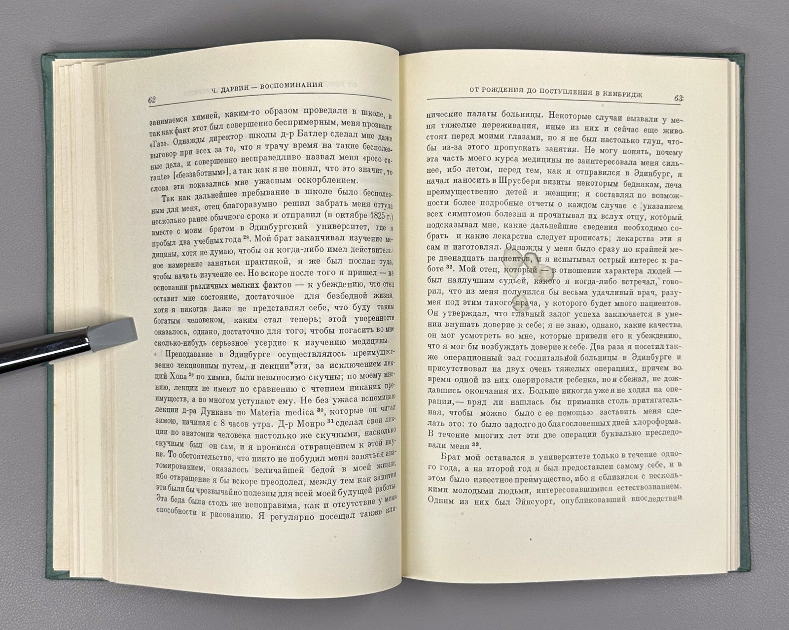 Darwin Autobiography 1957 Дарвин Воспоминания о развитии моего ума и характера
