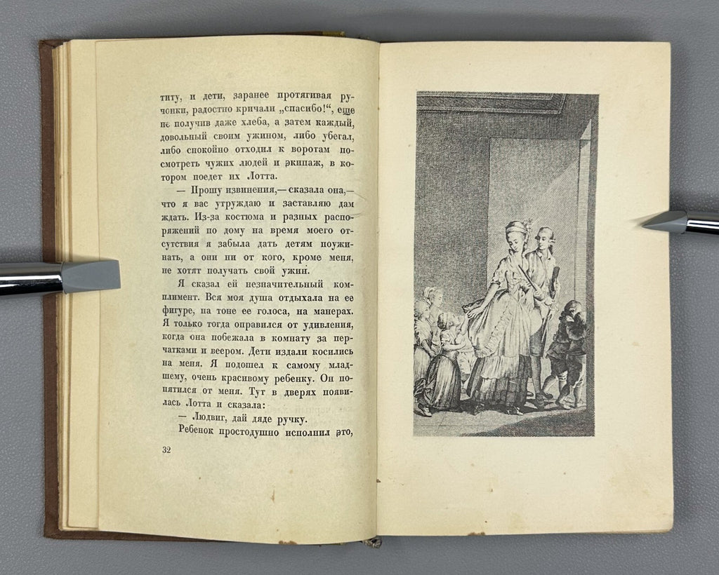 Academia Goethe Sorrows of Young Werther 1937 Гете Страдания молодого Вертера