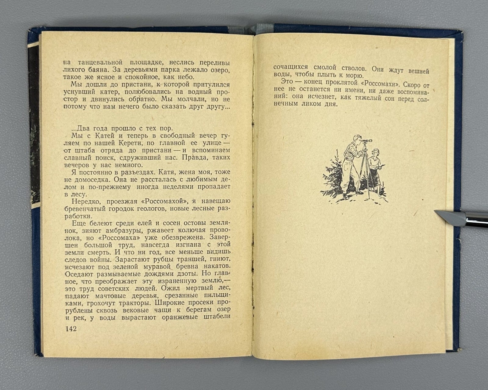 1st ed. The Secret of the Wolverine Druzhinin 1957 Дружинин Тайна Россомахи БВП