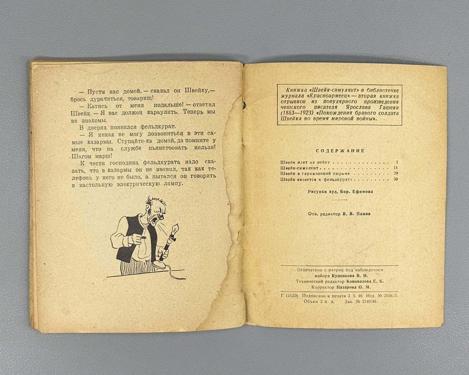 Hasek Schweik the Malingerer 1946 Гашек Швейк-симулянт Журнал Красноармеец