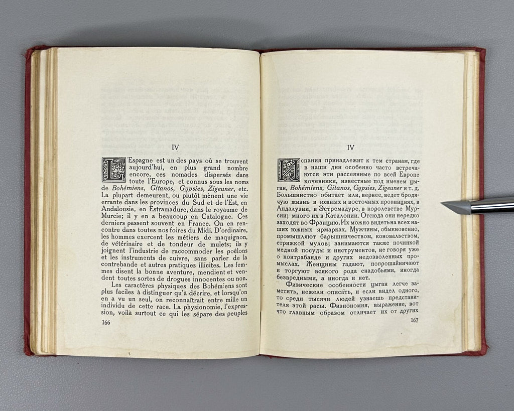 Academia Carmen P. Merimee ill.  Favorsky 1936 Мериме Кармен ил. Фаворский Rare