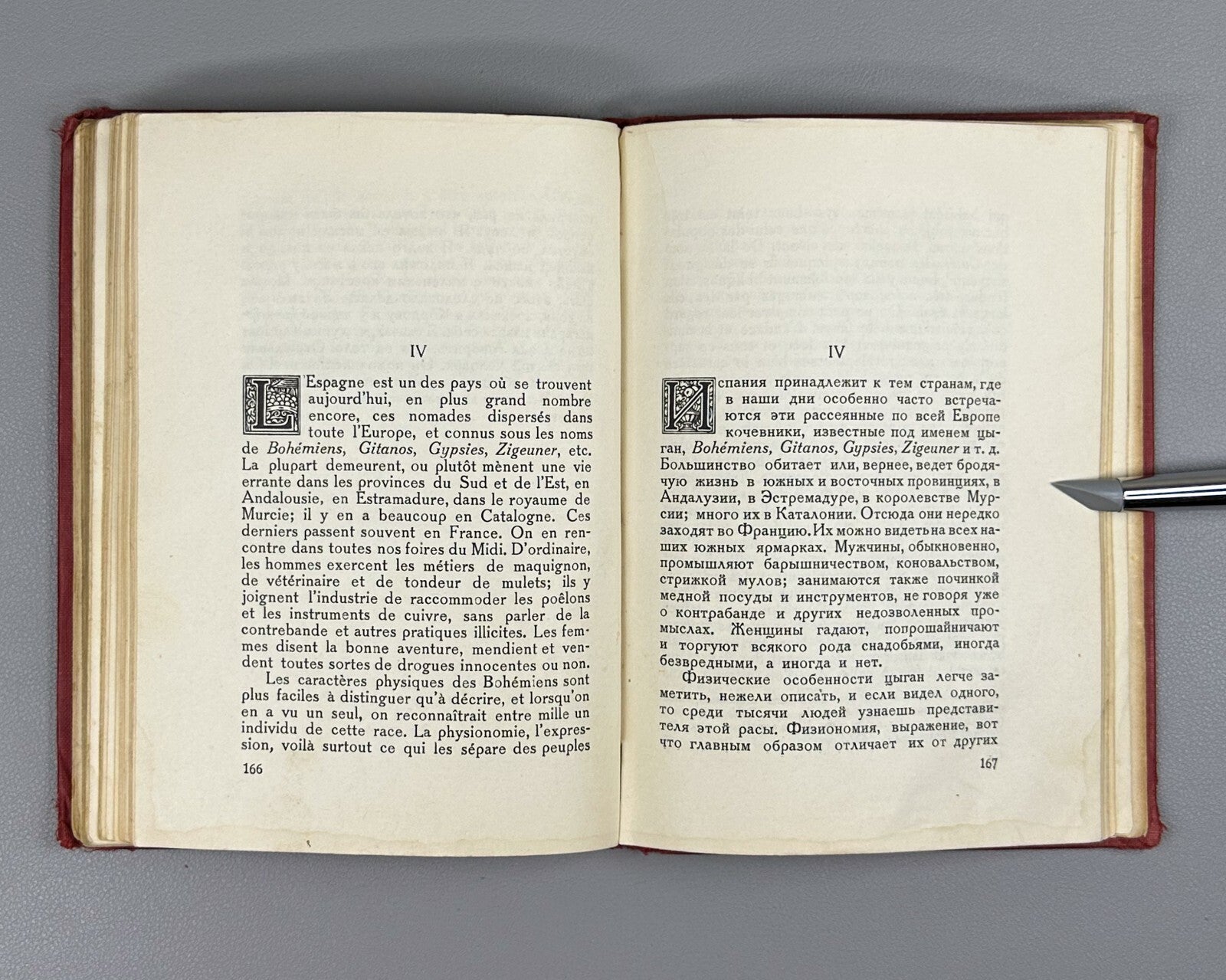 Academia Carmen P. Merimee ill.  Favorsky 1936 Мериме Кармен ил. Фаворский Rare