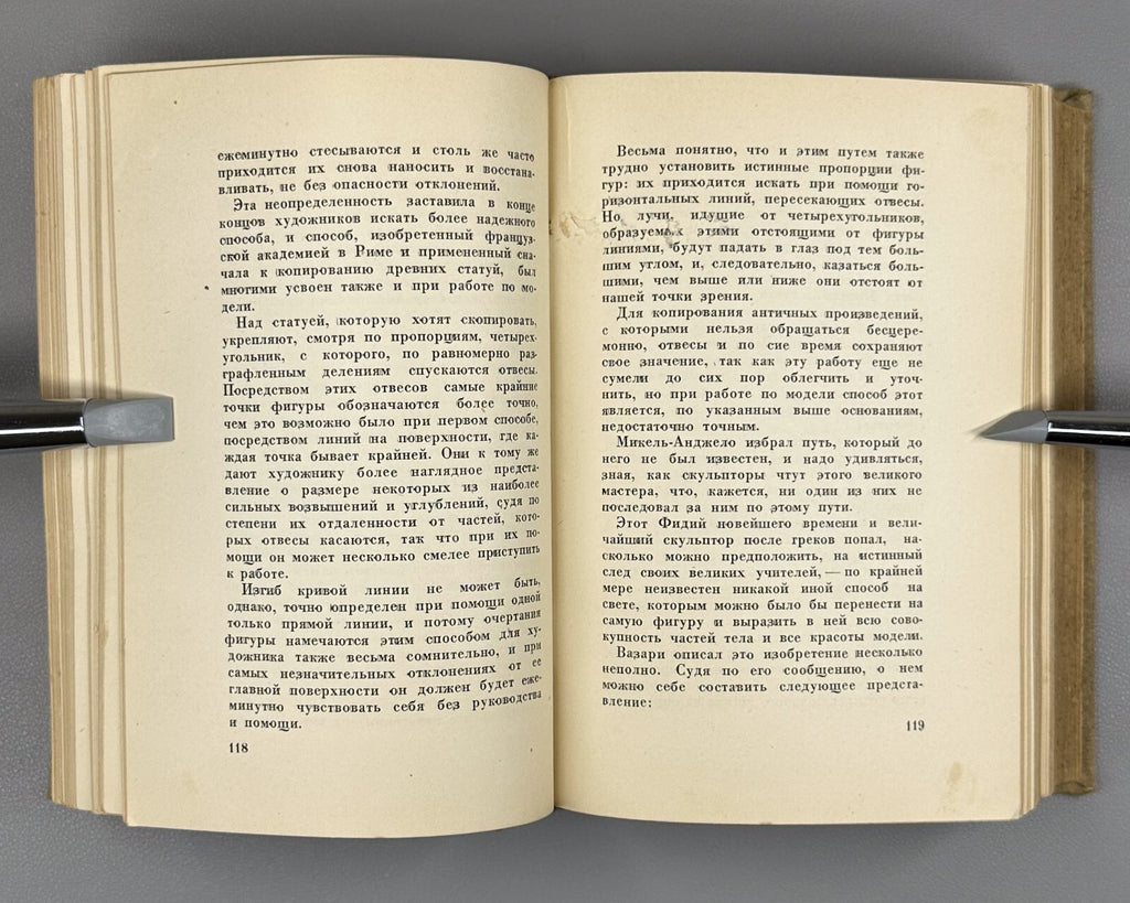 Academia Winkelmann Selected Works & Letters 1935 Винкельман произведения письма