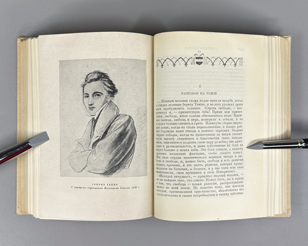 Academia Heine Complete Works 1935 Гейне Полное собрание сочинений в 12 т т.2