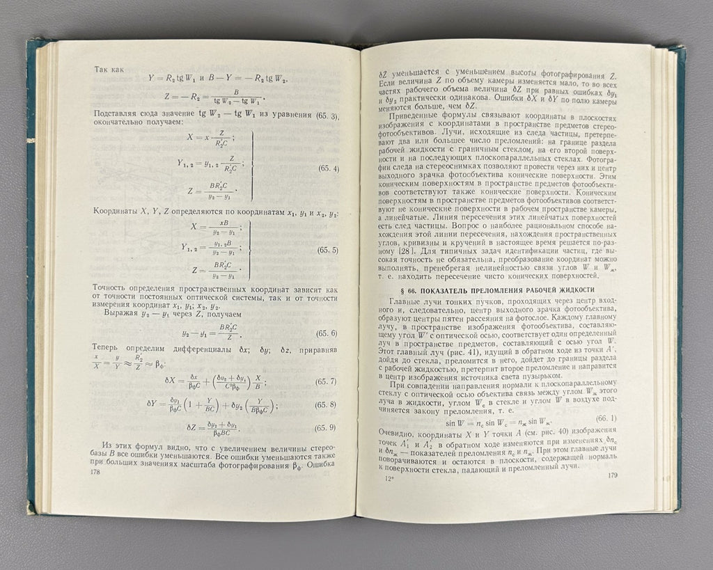 1st ed. Bubble Chambers 1963 Пузырьковые камеры Александров Воронов Делоне