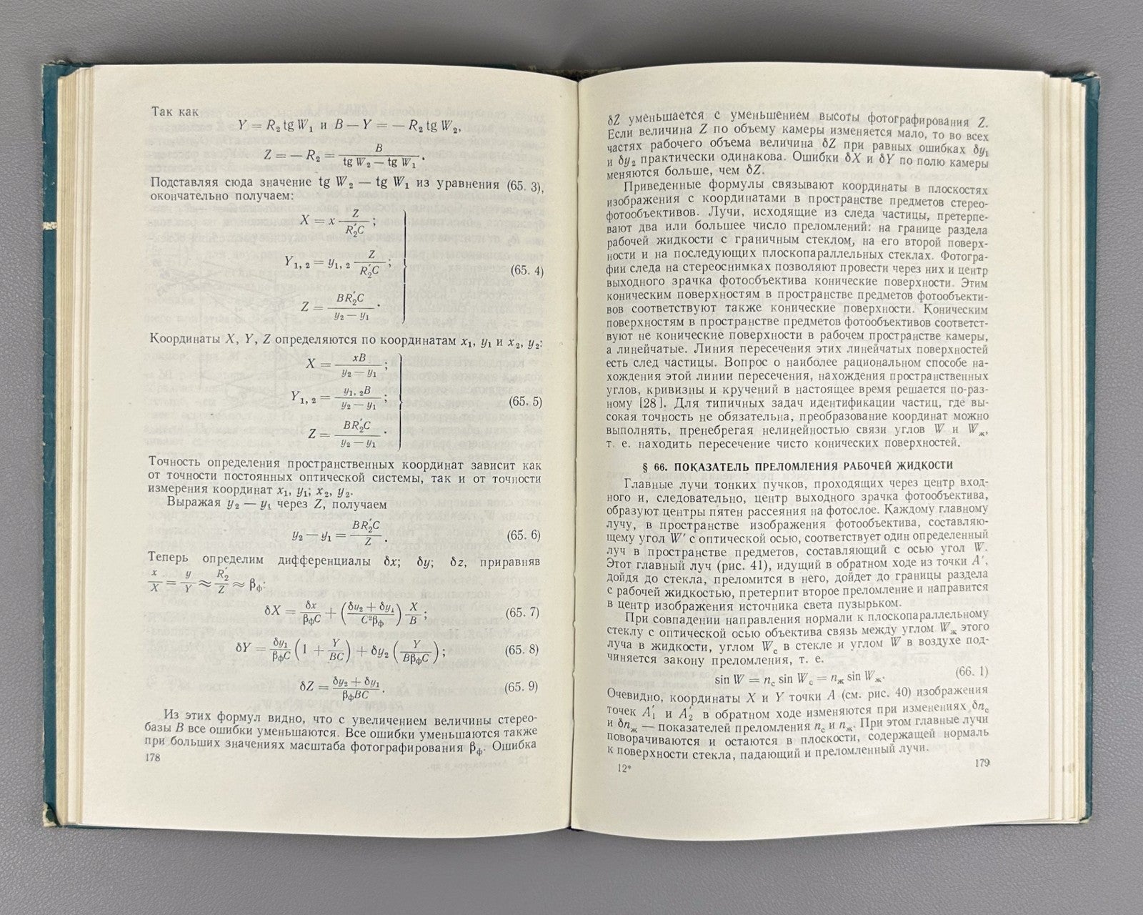 1st ed. Bubble Chambers 1963 Пузырьковые камеры Александров Воронов Делоне