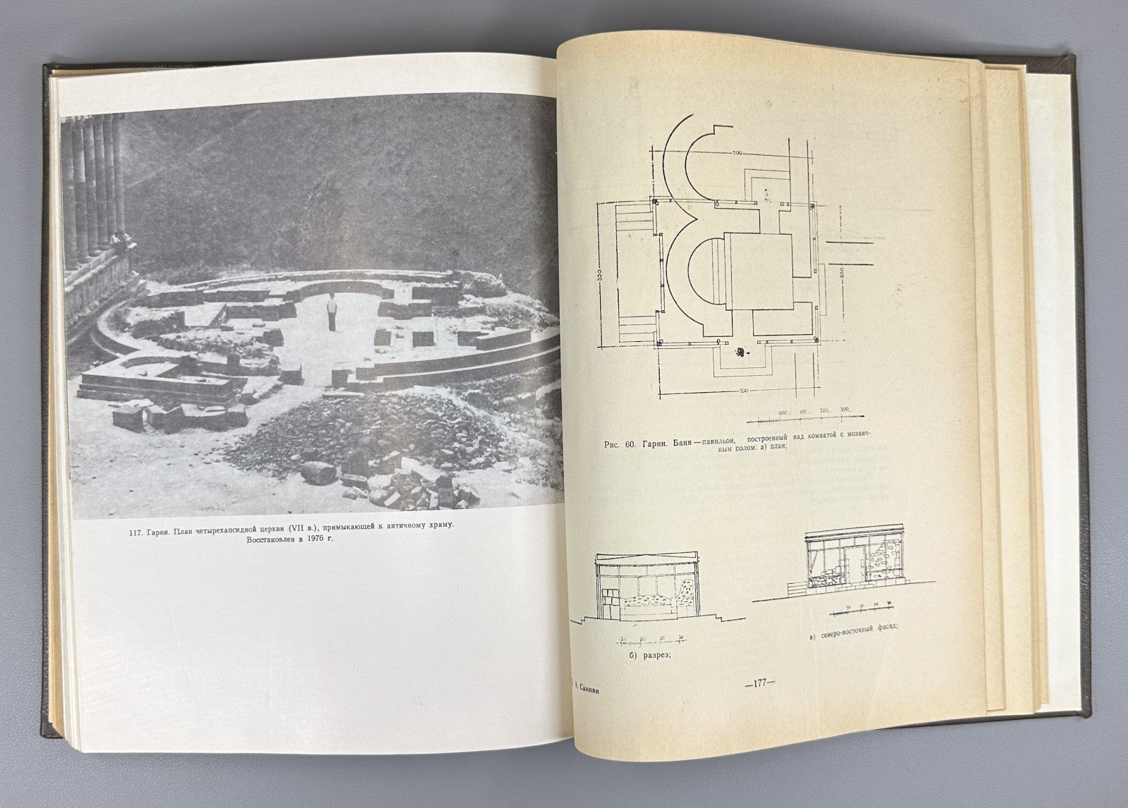 Саинян Архитектура античных сооружений Гарни 1988 Sainyan Garni Architecture