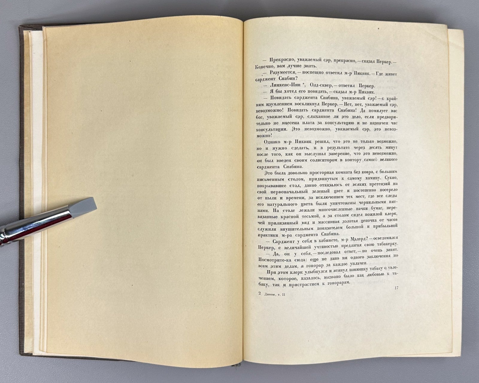 Academia Dickens Pickwickm 1933 Диккенс Посмертные записки Пиквикского клуба