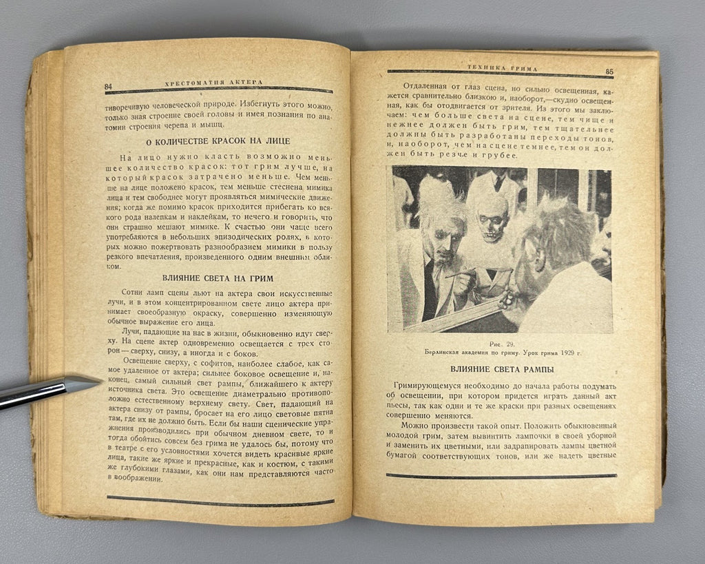 Pisarenko Actor's Reader Soviet cinematography 1930 Писаренко Хрестоматия актера
