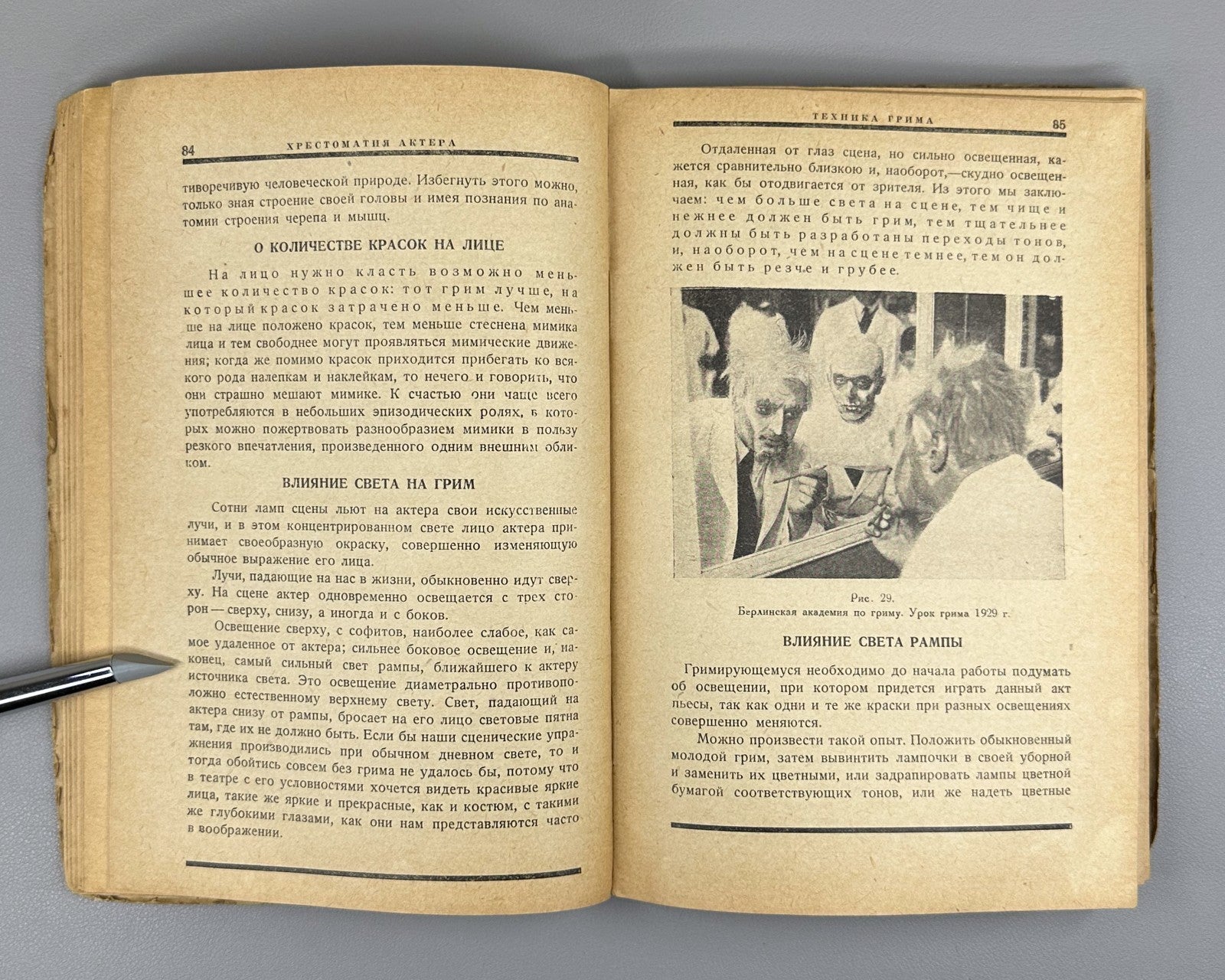 Pisarenko Actor's Reader Soviet cinematography 1930 Писаренко Хрестоматия актера