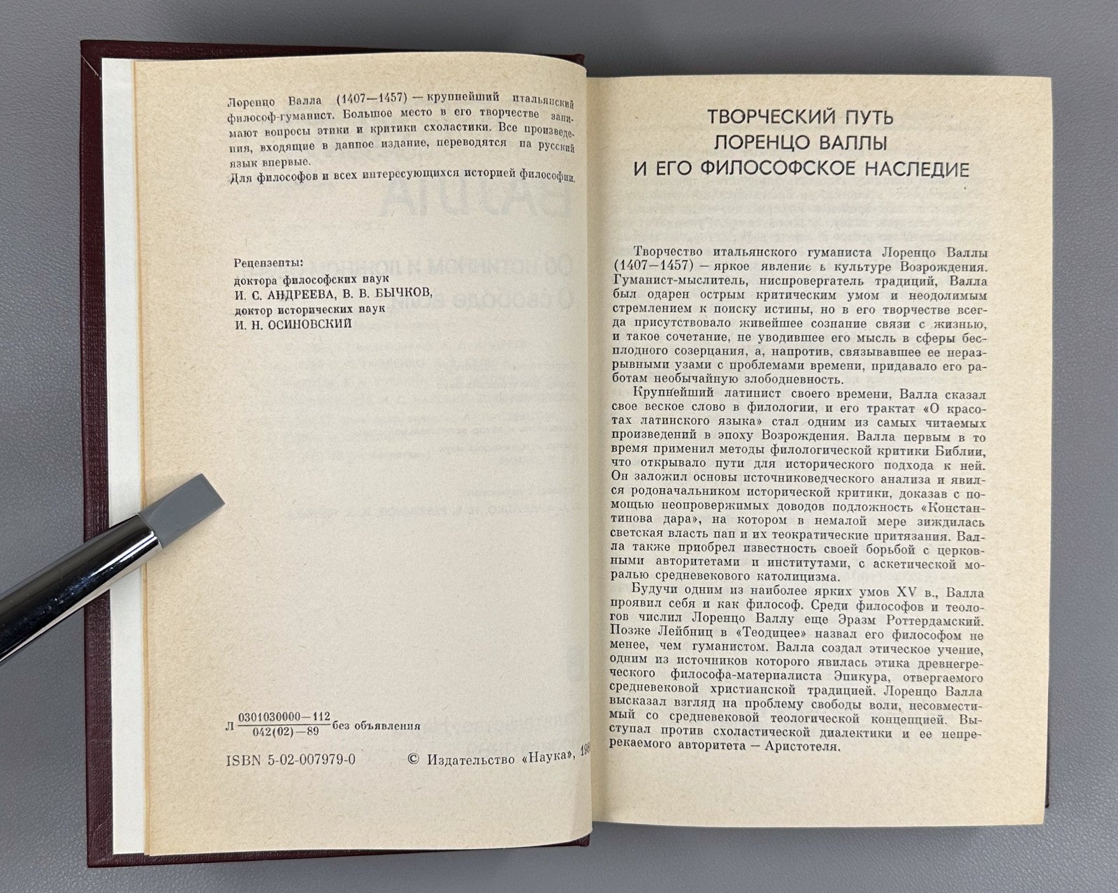 Valla On the True and False Good 1989 Лоренцо Валла Об истинном и ложном благе