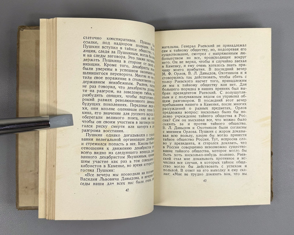 Alexander Sergeevich Pushkin 1936 Кирпотин Пушкин Биография Исторический очерк
