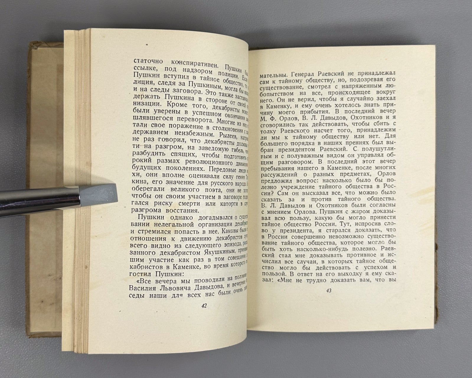 Alexander Sergeevich Pushkin 1936 Кирпотин Пушкин Биография Исторический очерк