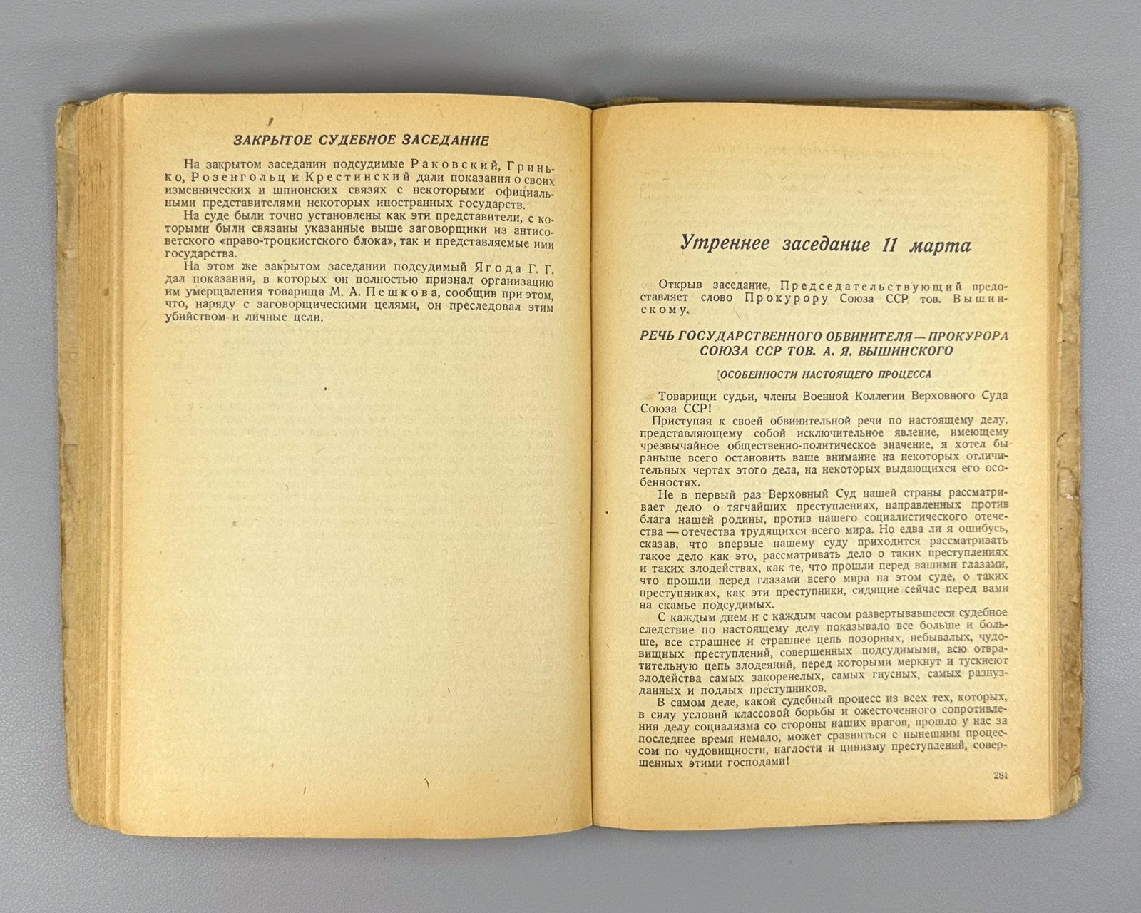 Court Report Right-Trotskyist Bloc 1938 Право-троцкистский блок СССР Бухарин Суд