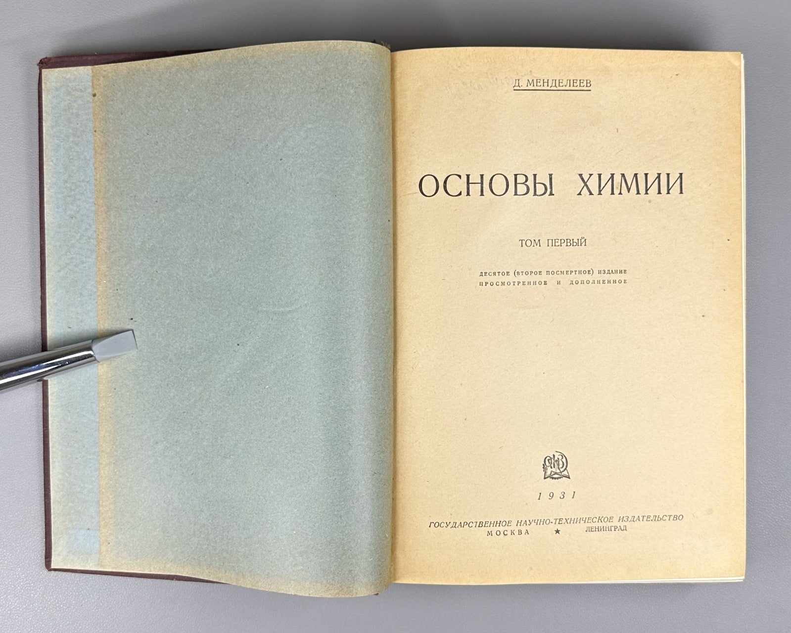 Mendeleev Fundamentals of Chemistry vol. 1 1931 Менделеев Основы химии т.1