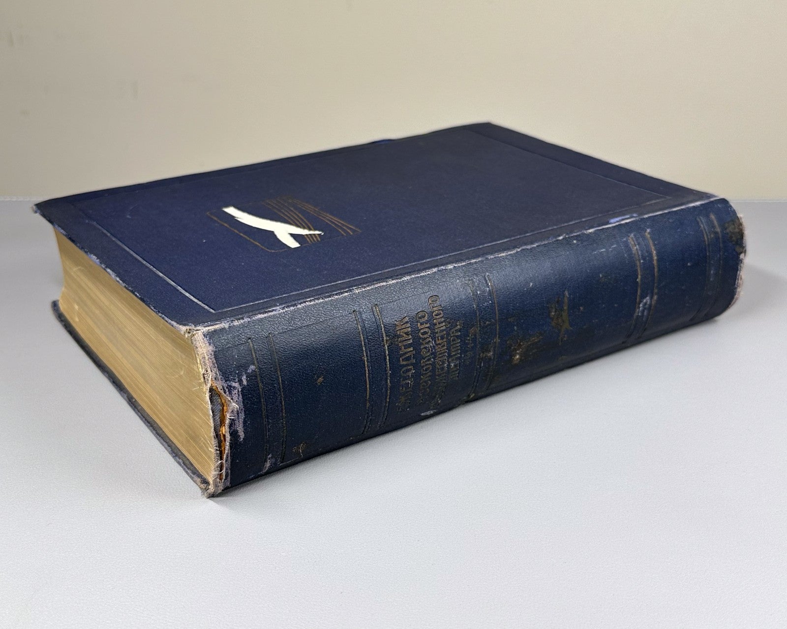 Ежегодник Московского Художественного Театра 1944 Yearbook MKhAT Theatre 1946 Т1