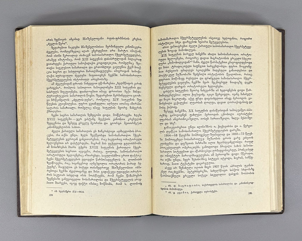 Kandelaki Georgian Classical Eloquence History of Georgian Oratory Art 1961