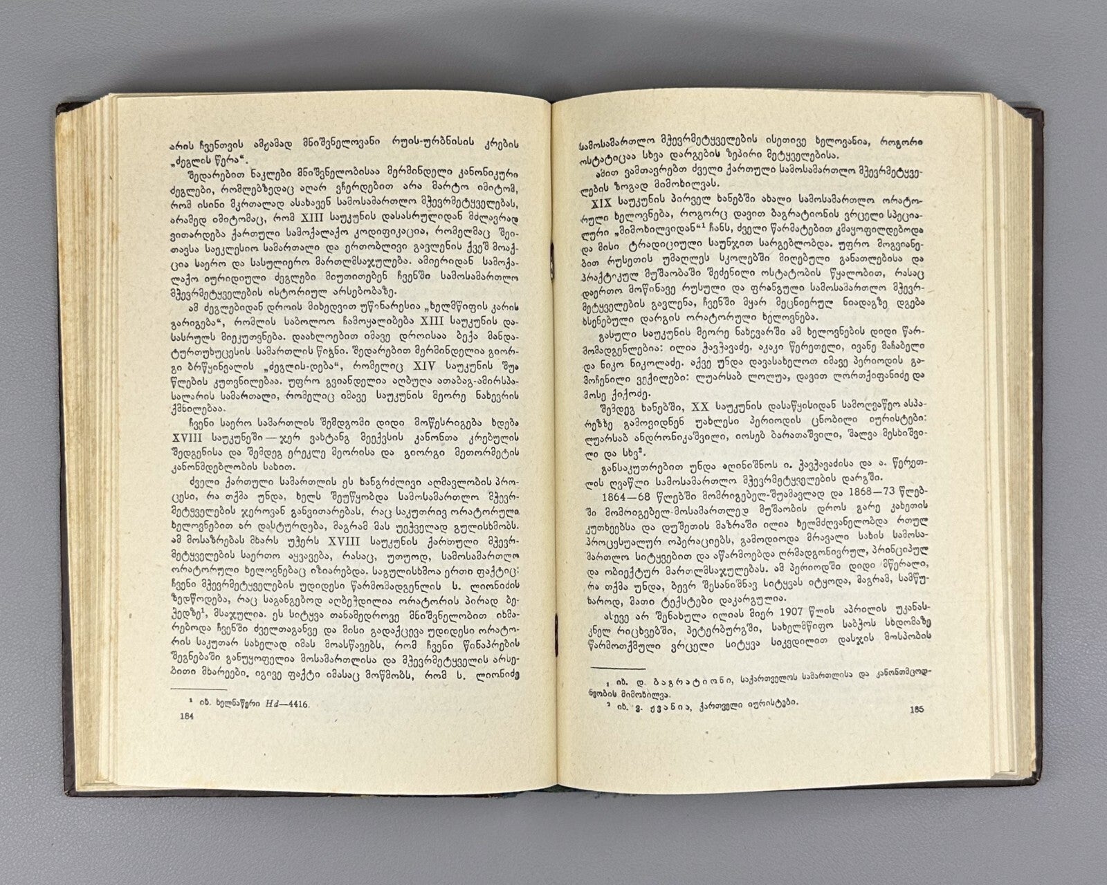 Kandelaki Georgian Classical Eloquence History of Georgian Oratory Art 1961