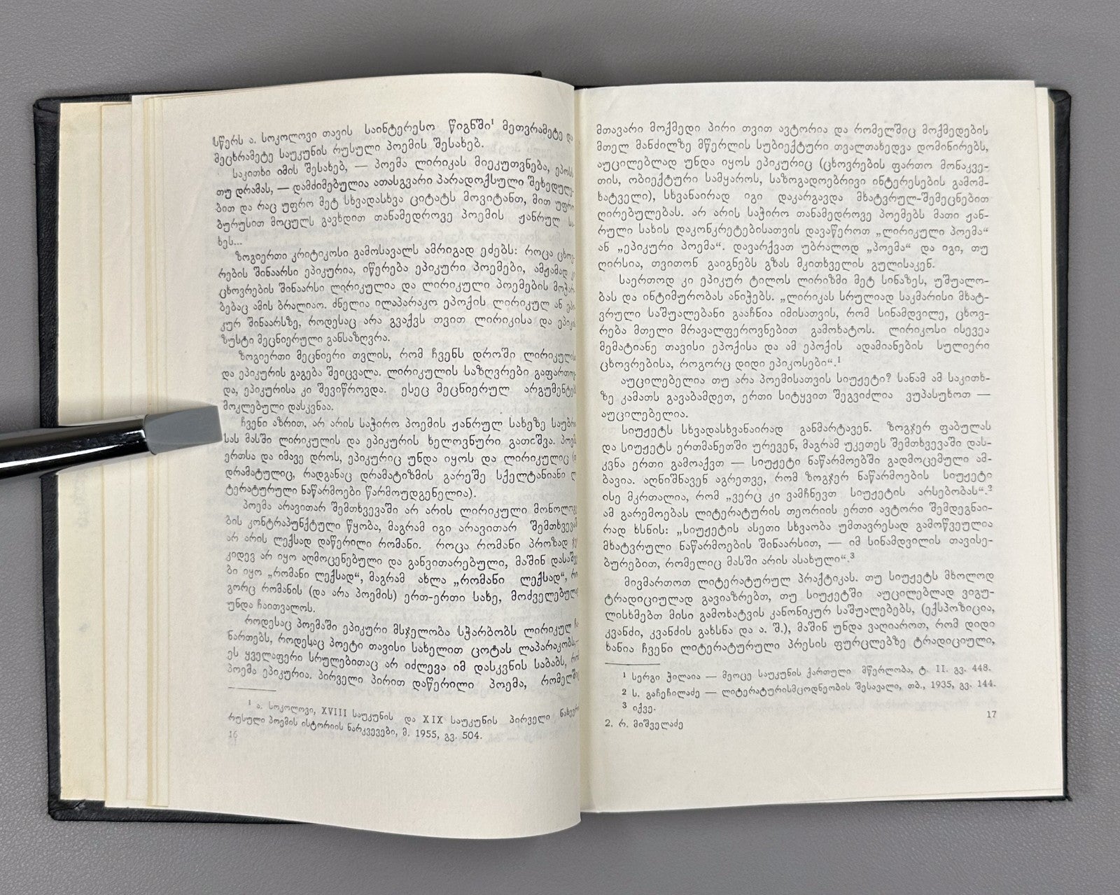 Autograph Mishveladze Modern Georgian Poem 1975