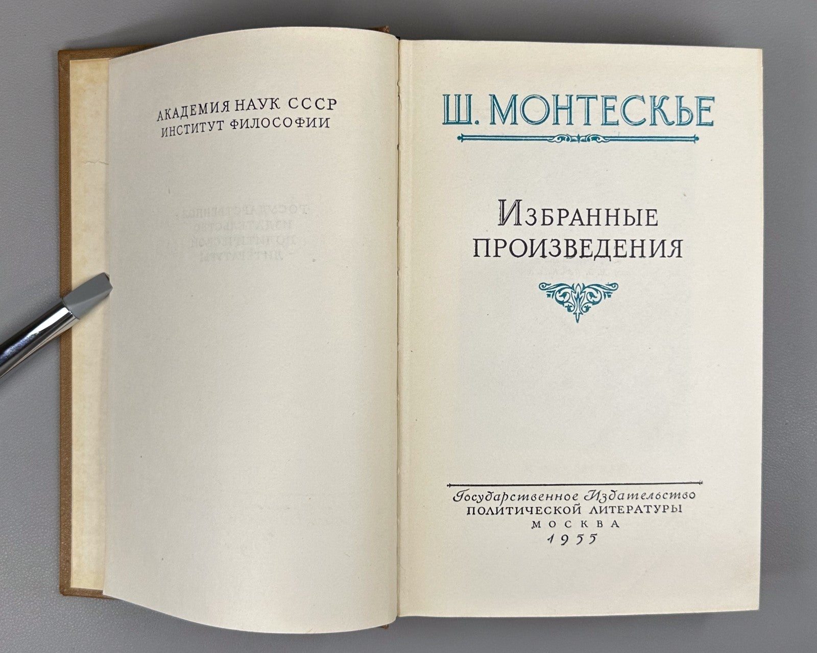 Montesquieu Selected Works 1955 Монтескье Избранные произведения Философия