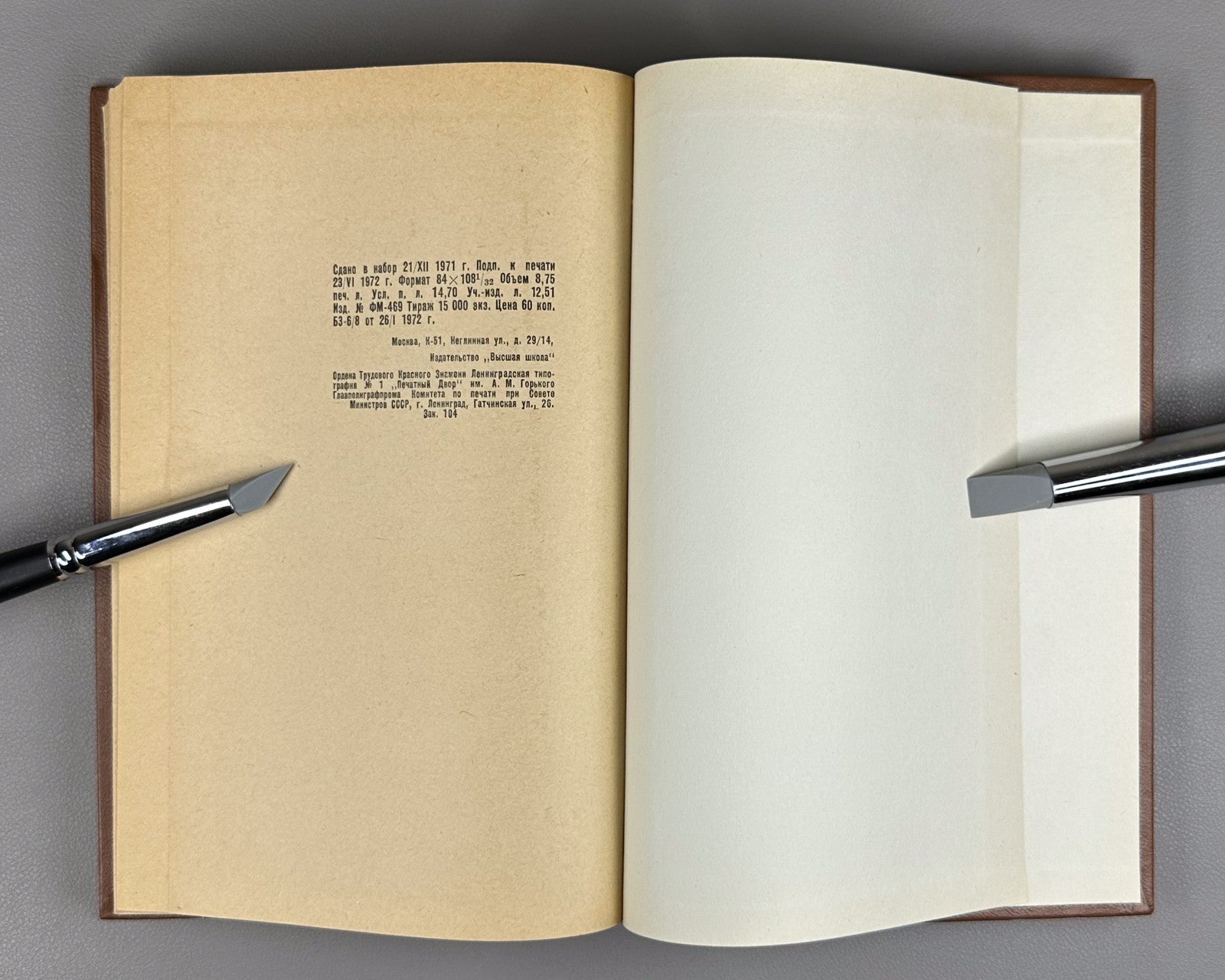 Терлецкий Статистическая физика 1973 Terletsky Statistical Physics Soviet