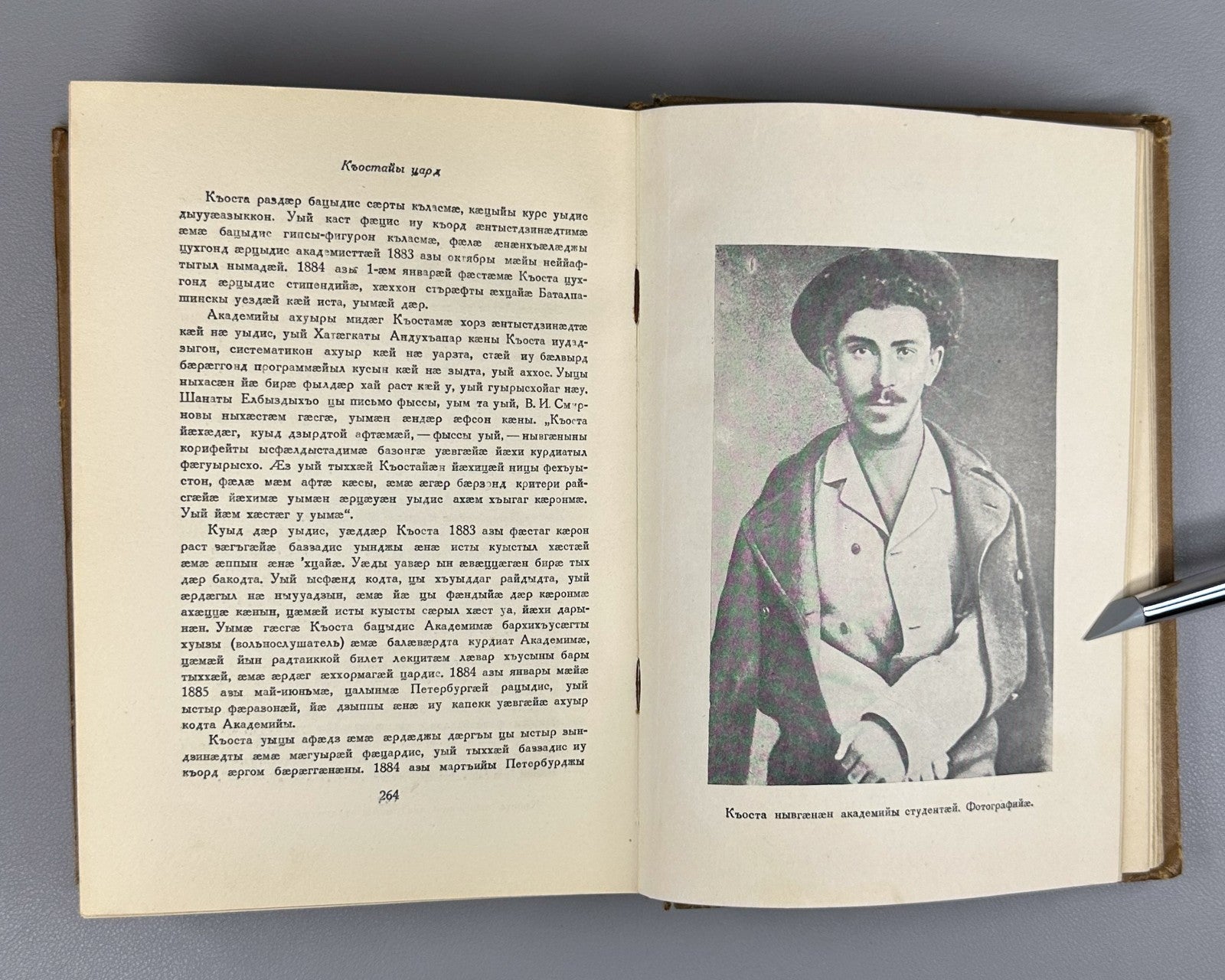 Коста Хетагуров Ирон фӕндыр Хетæг 1939 Kosta Khetagurov In Ossetian Iron Fændyr