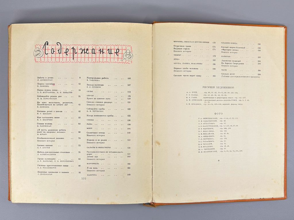 Питание школьника 1963 Schoolchild Nutrition child dietetics dietology Soviet