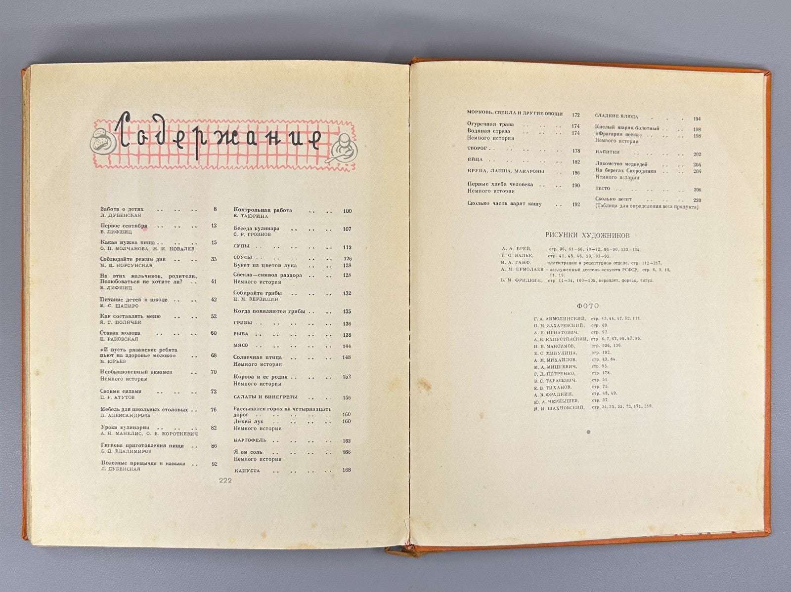 Питание школьника 1963 Schoolchild Nutrition child dietetics dietology Soviet