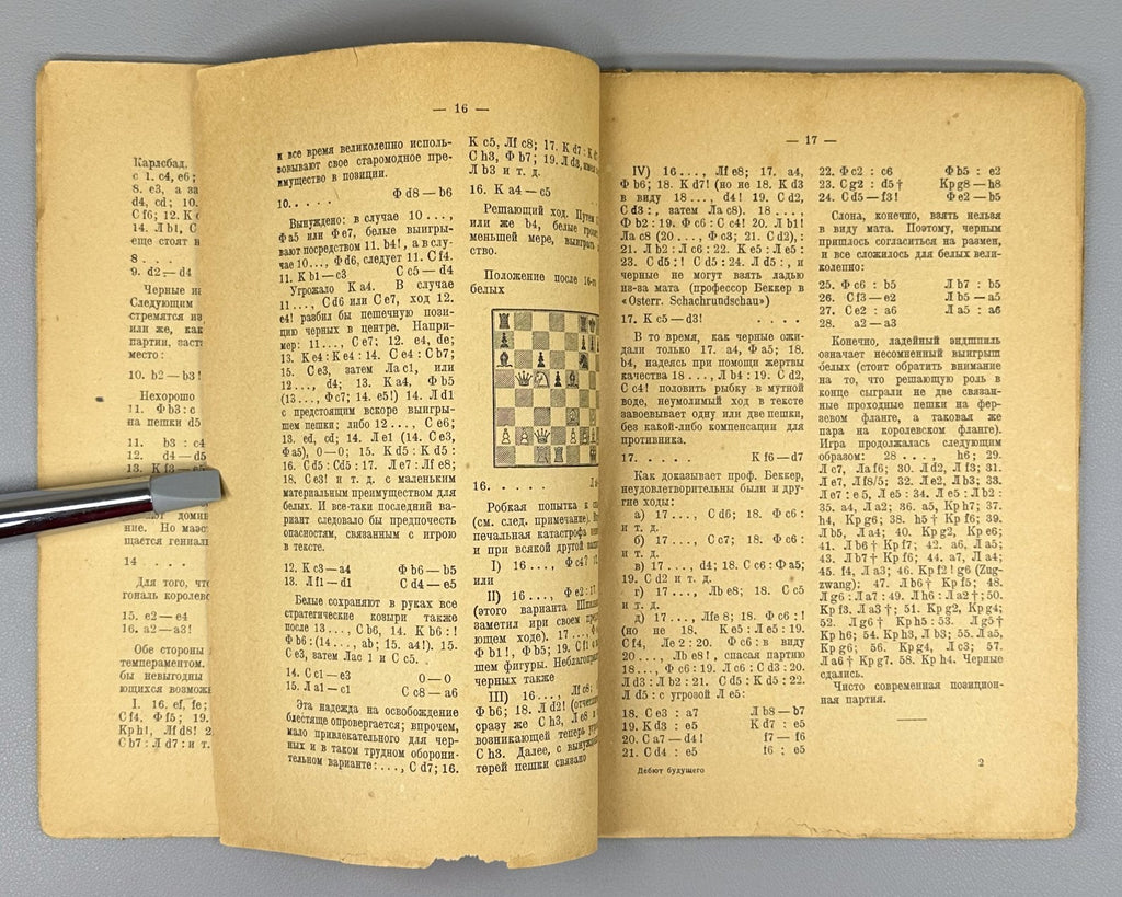 1st ed. Tartakower Debut of the Future Chess 1925 Тартаковер Дебют будущего Rare
