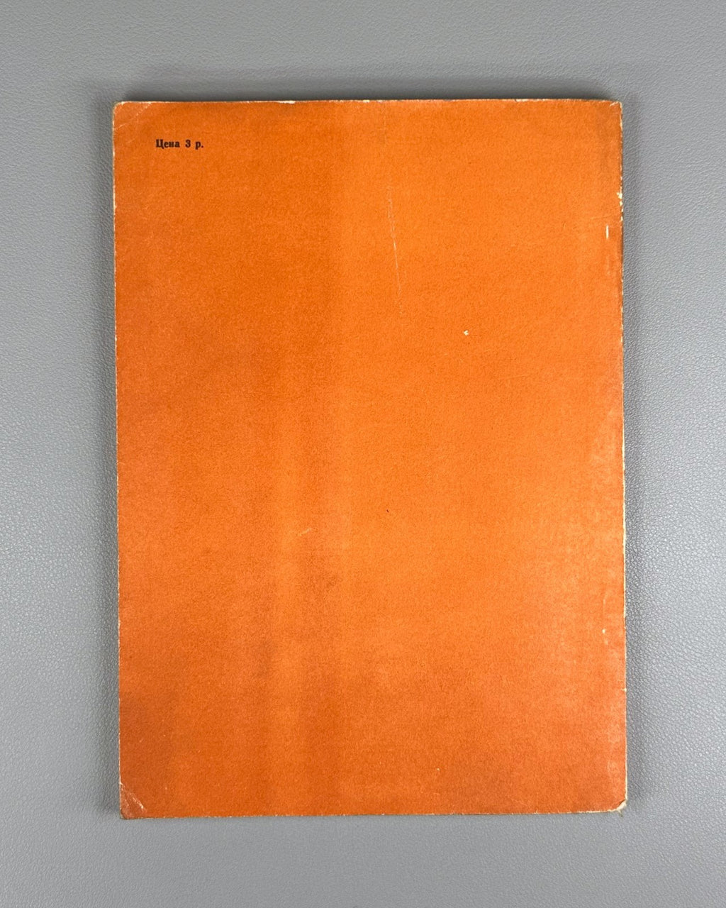 Бахнов Костюковский Тарапунька и Штепсель 1957 Tarapunka and Shtepsel Bakhnov
