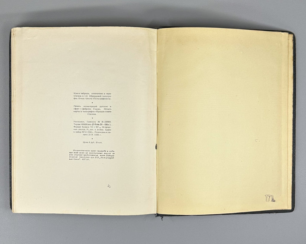 1st ed. Papanin Life on an Ice Floe Adventure 1938 Папанин Жизнь на льдине Rare