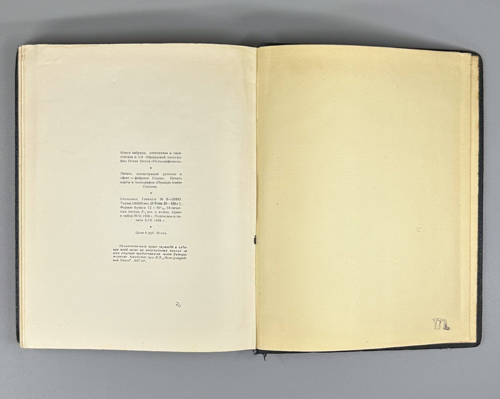 1st ed. Papanin Life on an Ice Floe Adventure 1938 Папанин Жизнь на льдине Rare