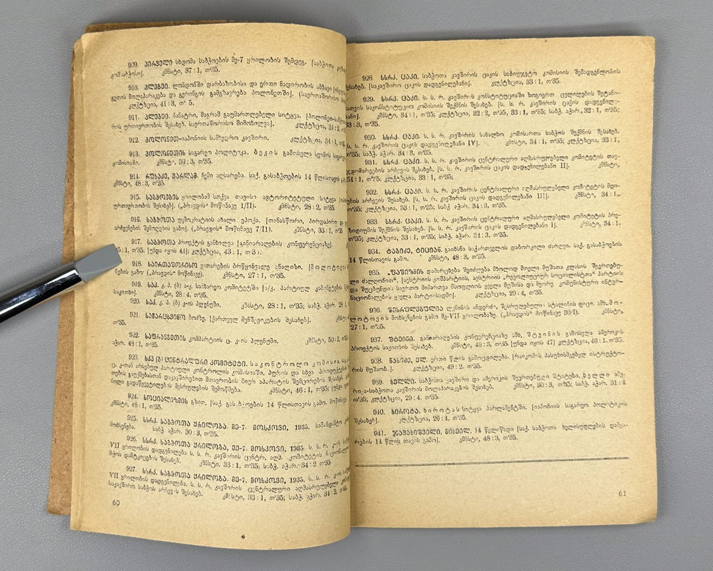 Newspaper Chronicle No. 1 and No. 2 Georgia 1935 Газетная летопись вып. 1-2