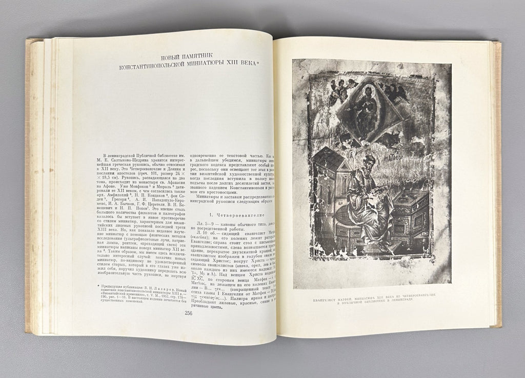 Byzantine Painting Lazarev 1971 Византийская живопись Лазарев