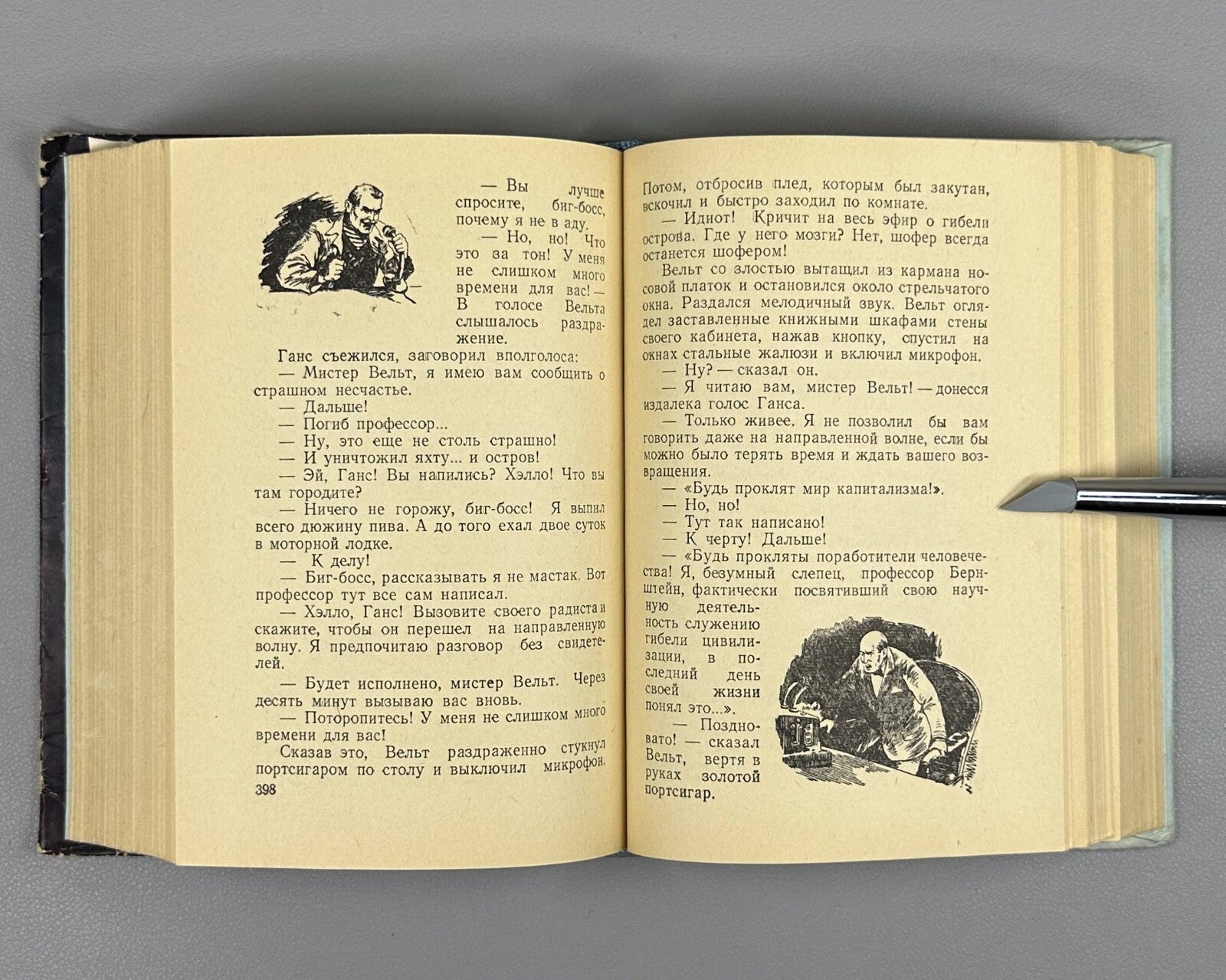 Kazantsev The Burning Island Adventures 1959 Казанцев Пылающий остров ФП