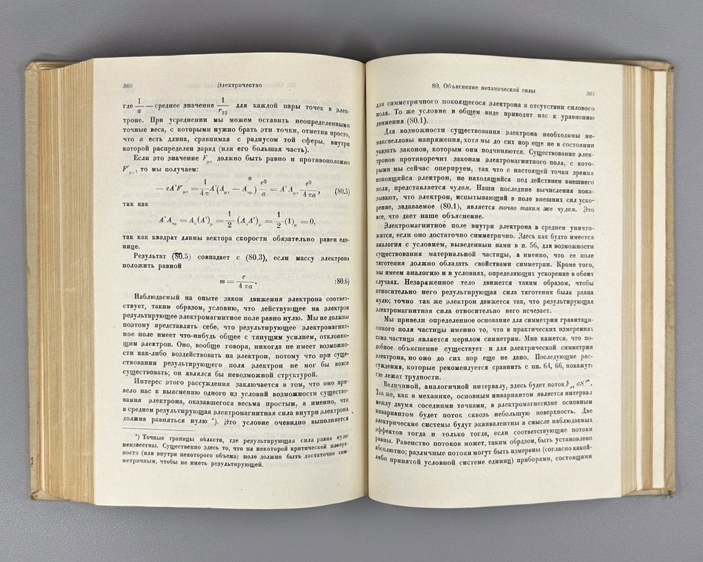 Eddington The Theory of Relativity 1934 Эддингтон Теория относительности