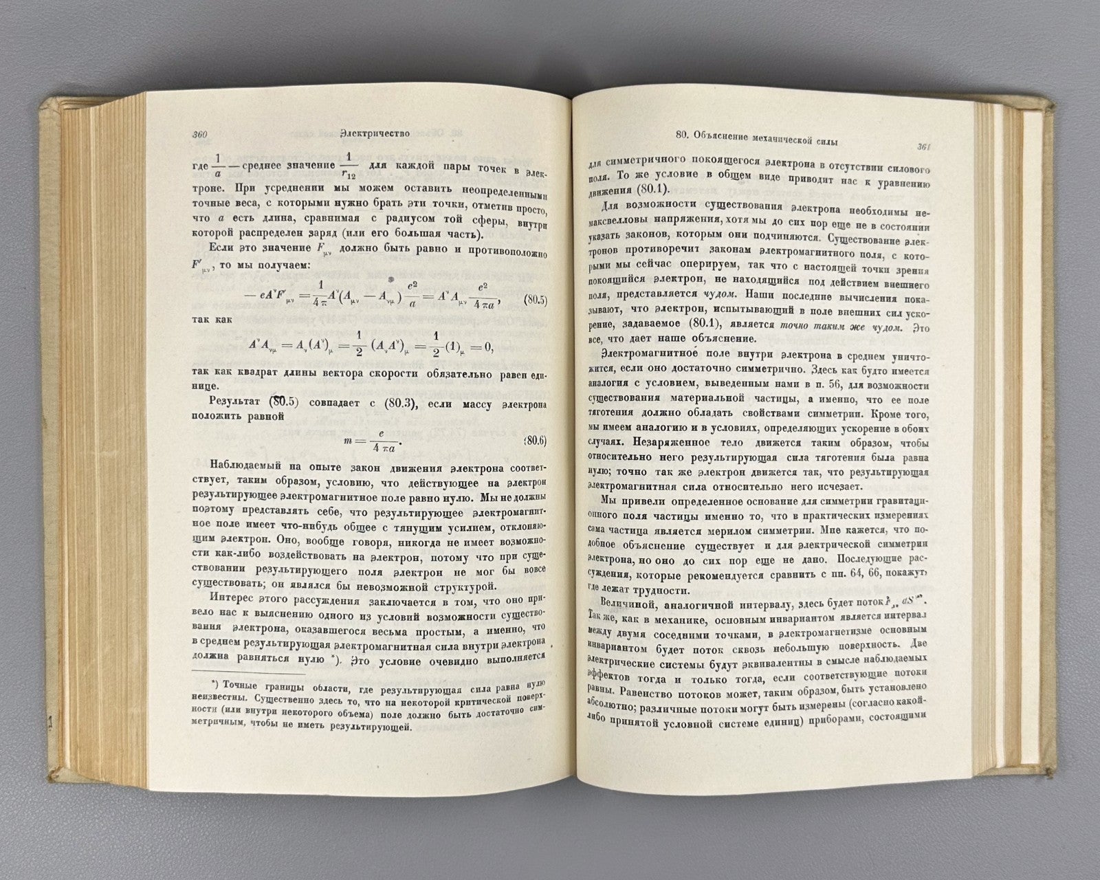 Eddington The Theory of Relativity 1934 Эддингтон Теория относительности