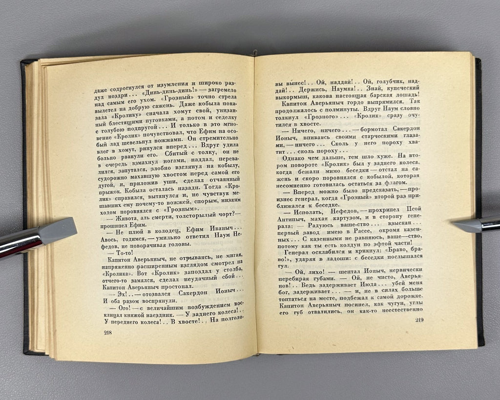 Academia Ertel The Gardenins v.II 1933 Эртель Гарденины их дворня том 2 ч. 2
