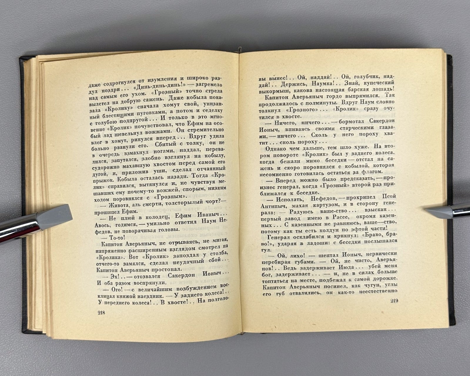 Academia Ertel The Gardenins v.II 1933 Эртель Гарденины их дворня том 2 ч. 2