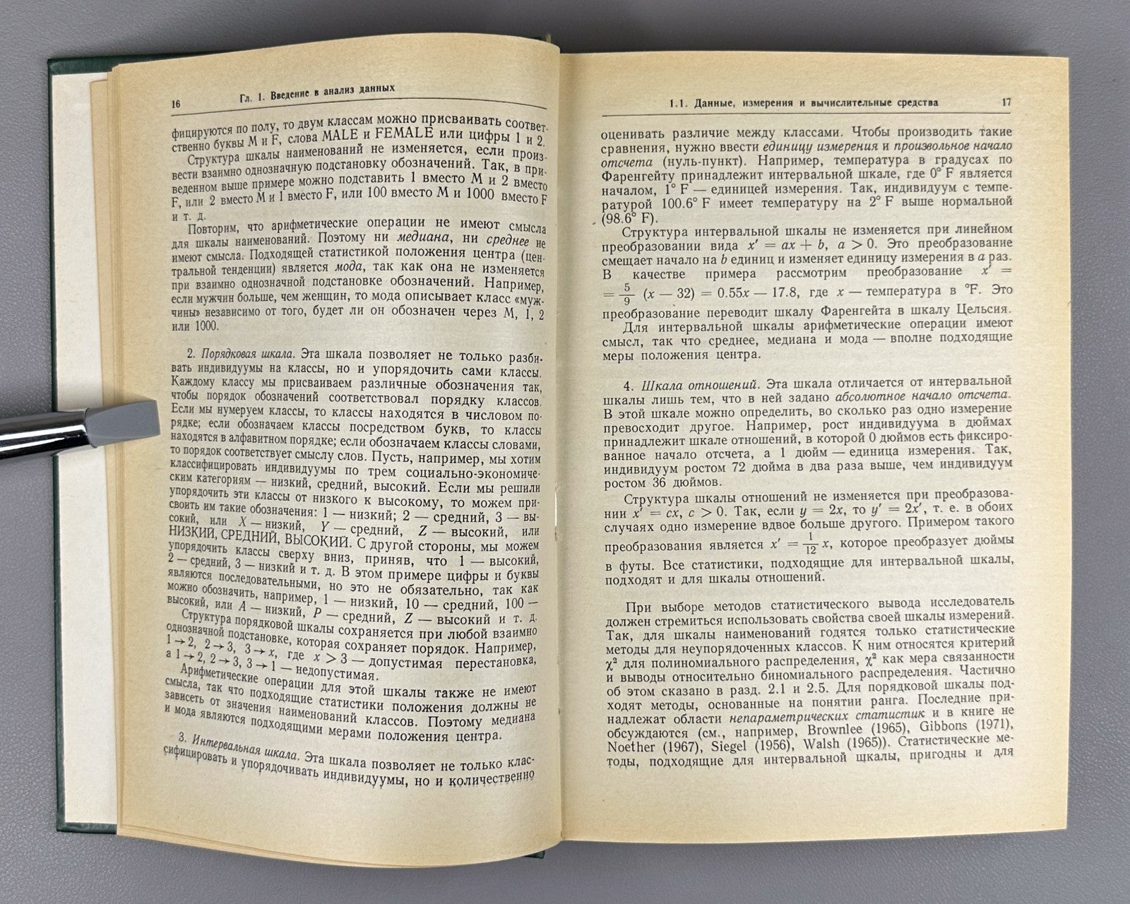 Afifi Azen Statistical Analysis 1982 Афифи Эйзен Статистический анализ ЭВМ