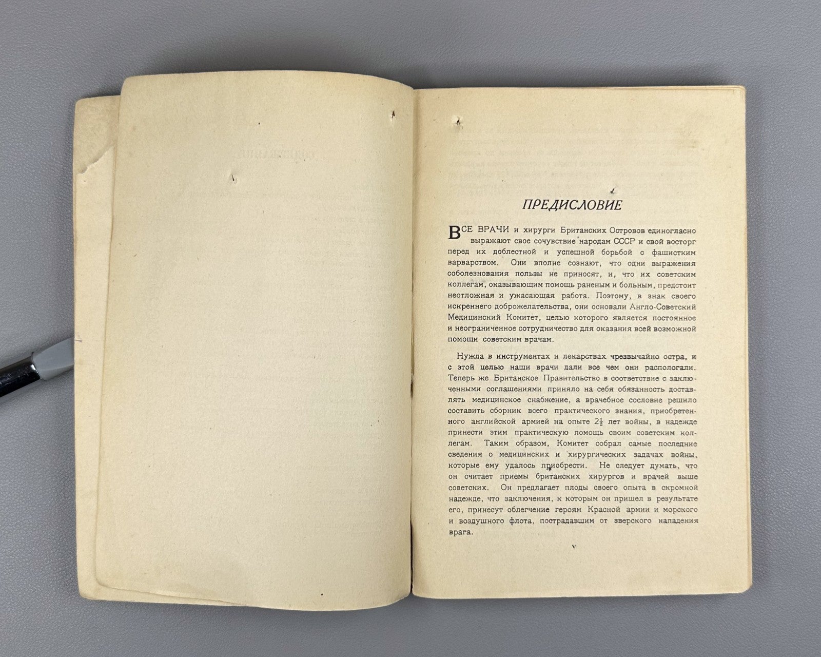 Обозрения британской военной медицины 1942 British Military Medicine V. 1 In Rus
