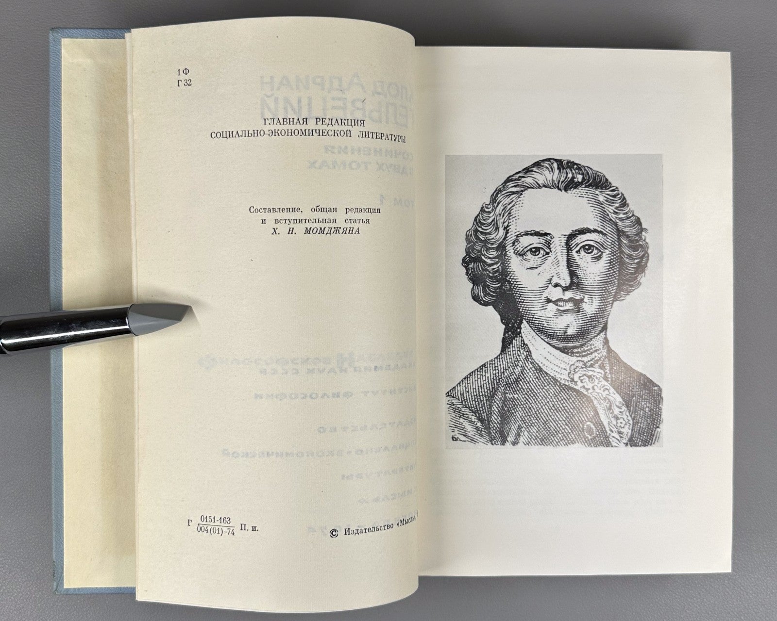 Helvetius Works in 2 vol. 1974 Гельвеций Сочинения в 2 т. Философсое наследие