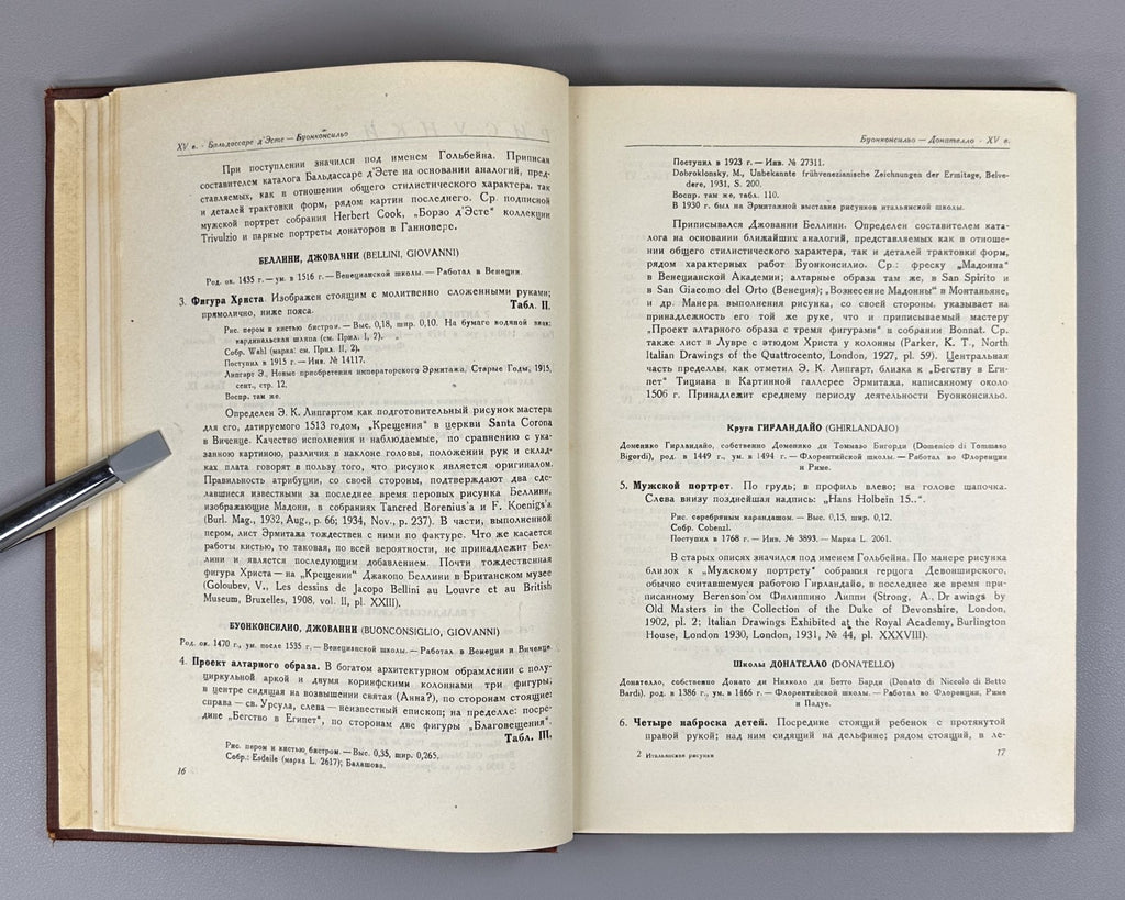 Эрмитаж Рисунки итальянской школы 1940 Hermitage Drawings of the Italian School
