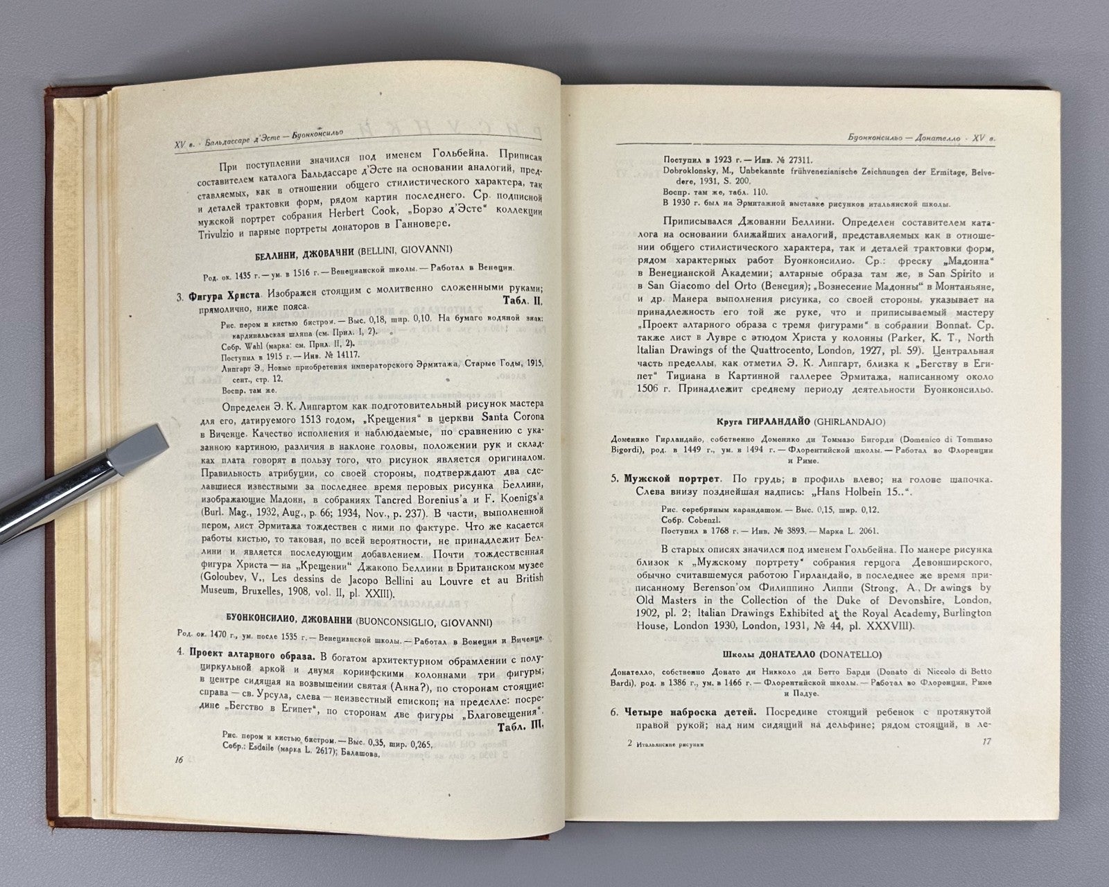 Эрмитаж Рисунки итальянской школы 1940 Hermitage Drawings of the Italian School